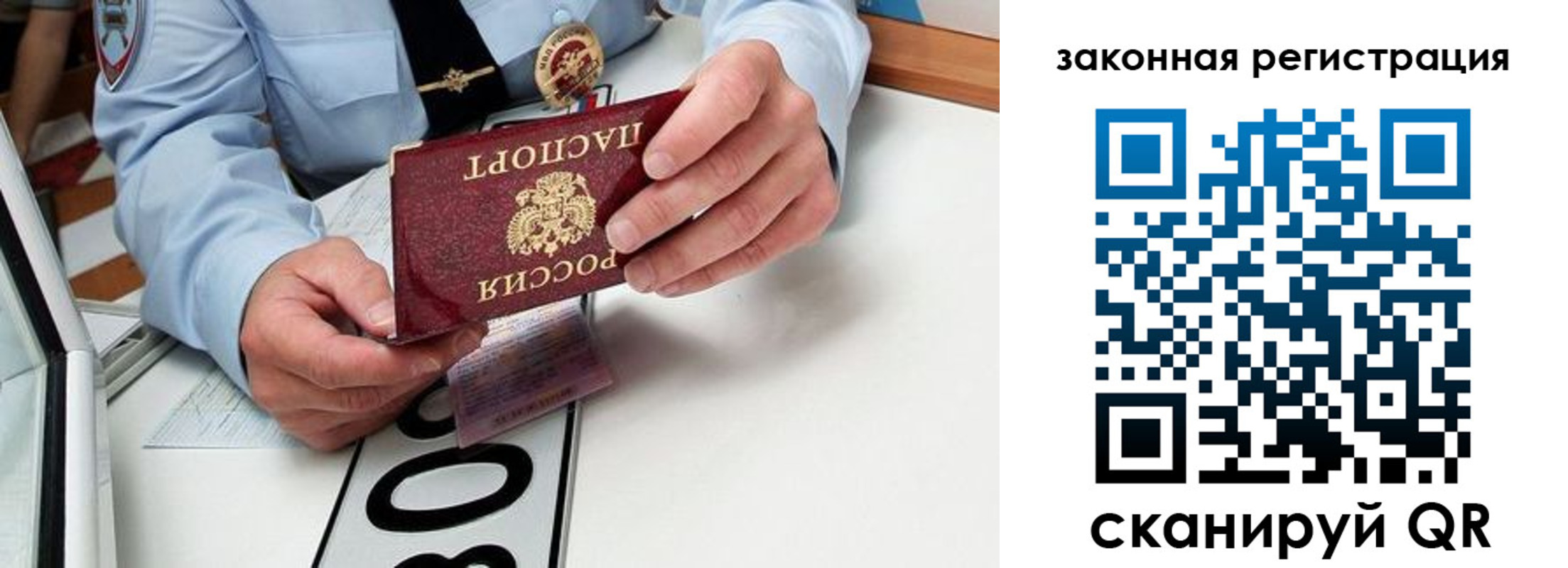 прописка паспорт в Уварово
