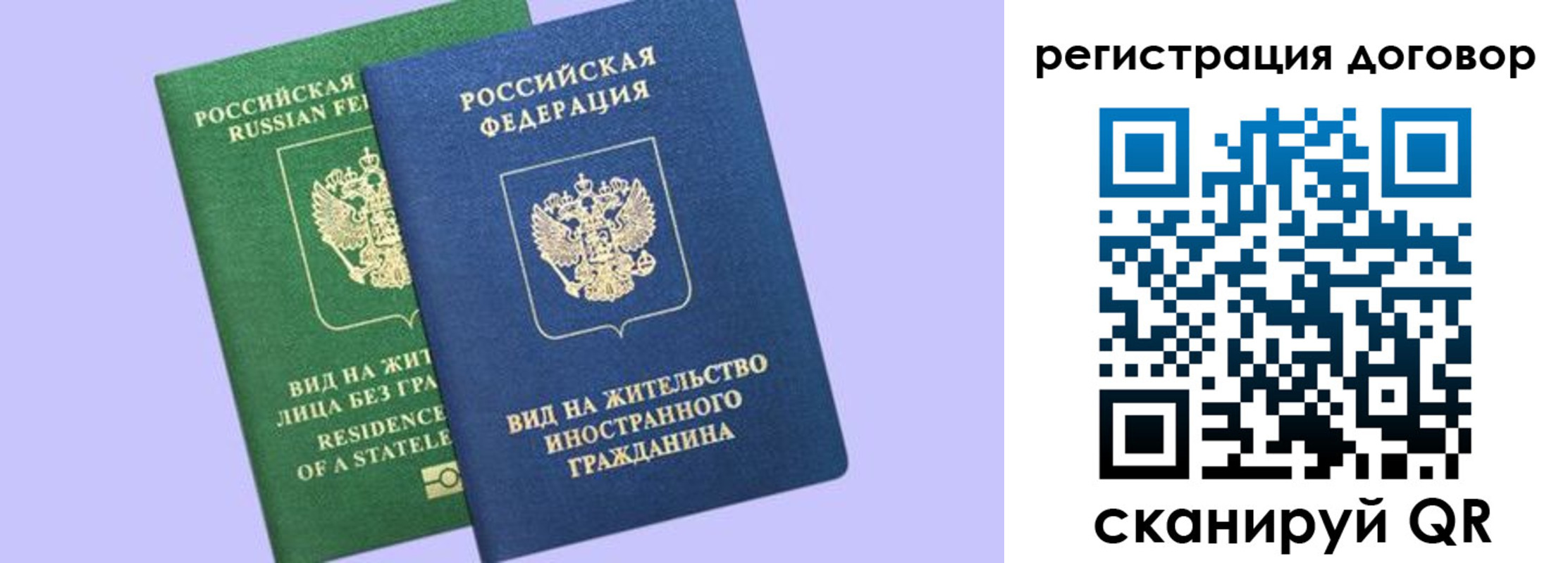 прописка регистрация в Уварово