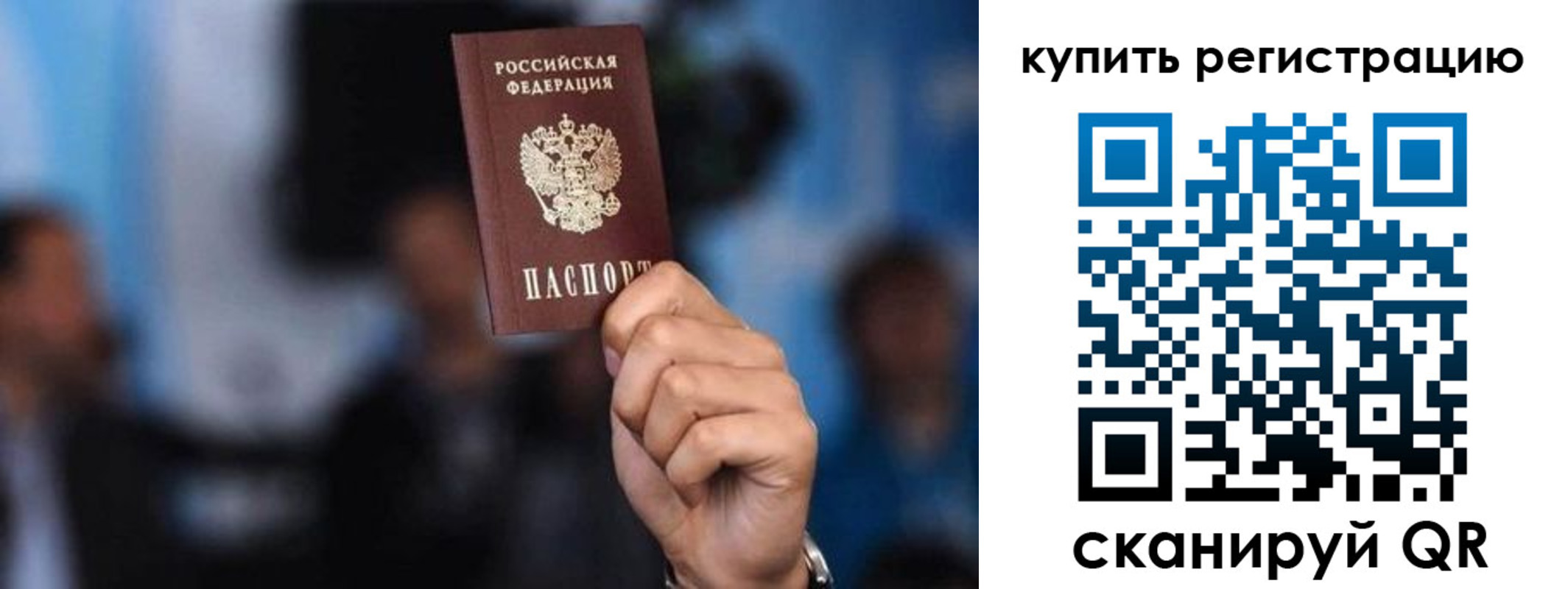 временная прописка в Уварово