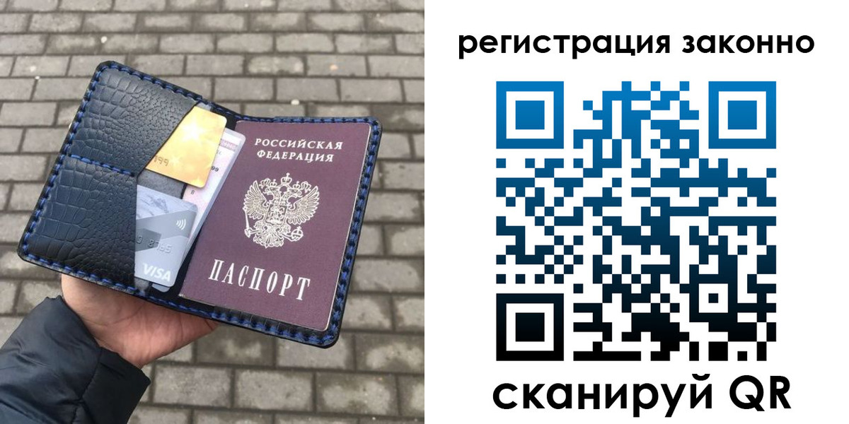 прописка 2025 в Уварово